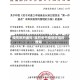 疫情政府通知/政府关于疫情防控的通知