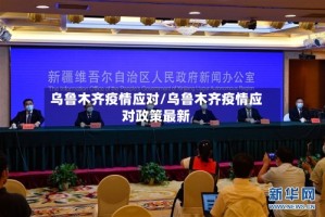乌鲁木齐疫情应对/乌鲁木齐疫情应对政策最新