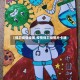 【保卫疫情绘画,疫情保卫战图片卡通】
