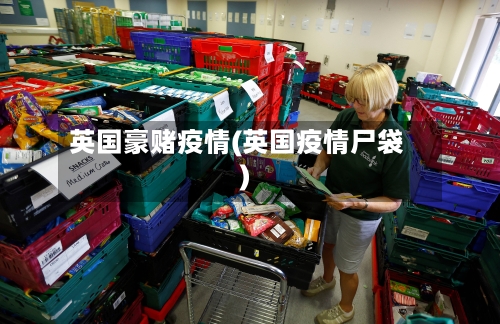 英国豪赌疫情(英国疫情尸袋)-第3张图片