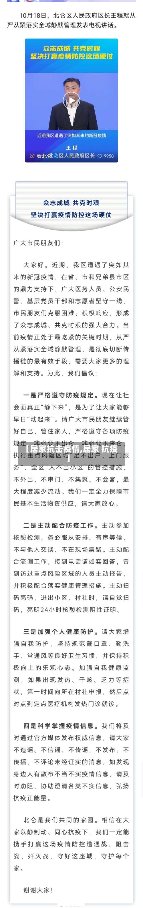 【居家抗击疫情,居家 抗疫】-第3张图片