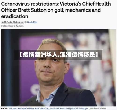 【疫情澳洲华人,澳洲疫情移民】-第1张图片